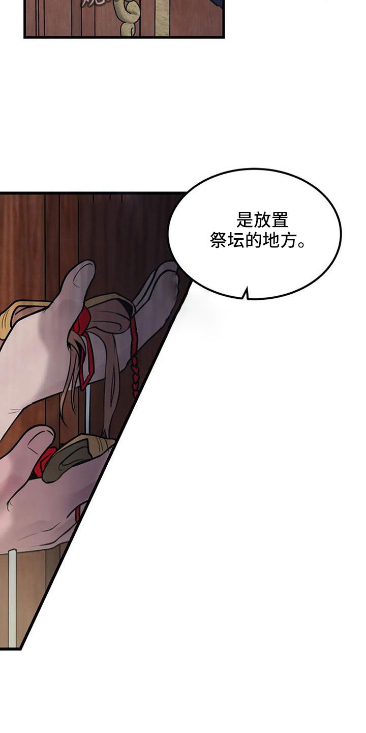 《漂白》漫画,第39话1图