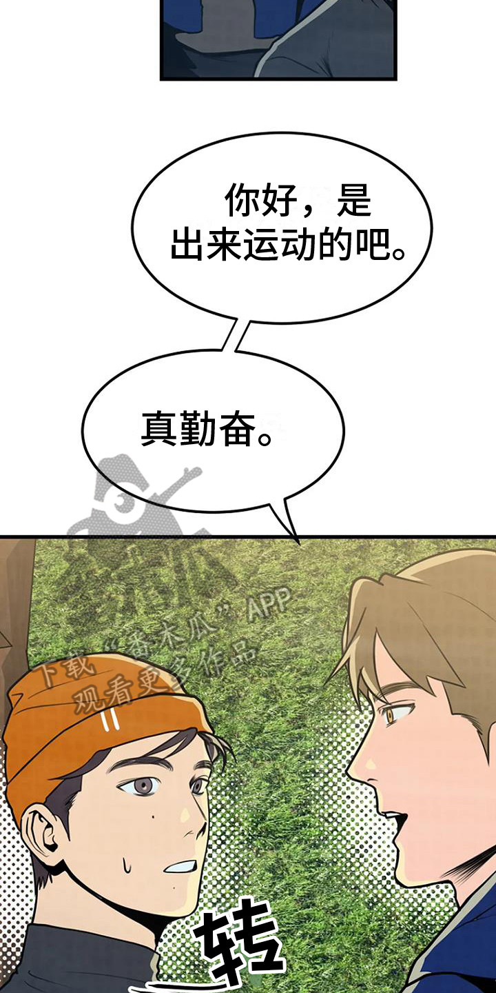 《漂白》漫画,第19话2图