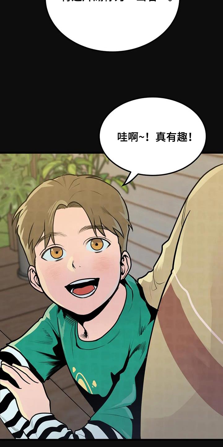 《漂白》漫画,第31话1图