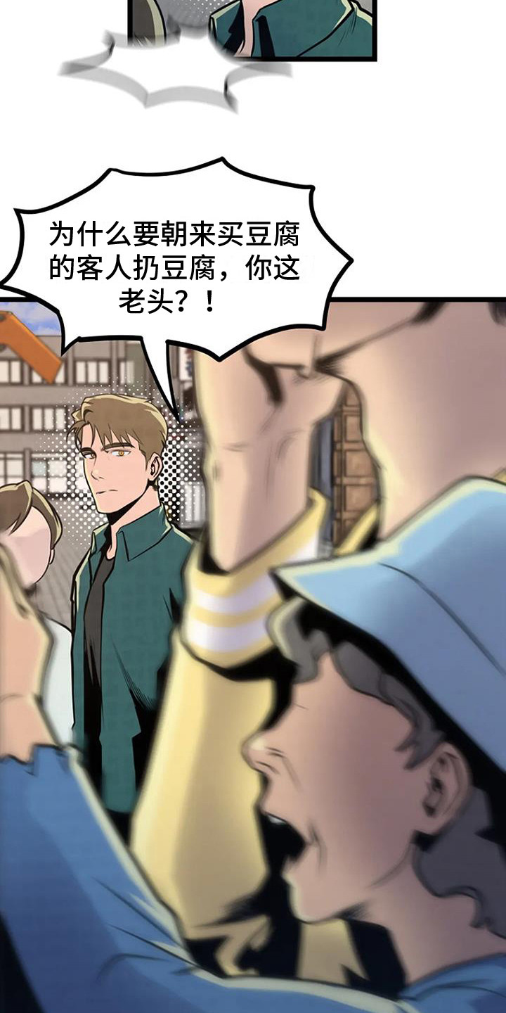 漂石描述漫画,第8话1图