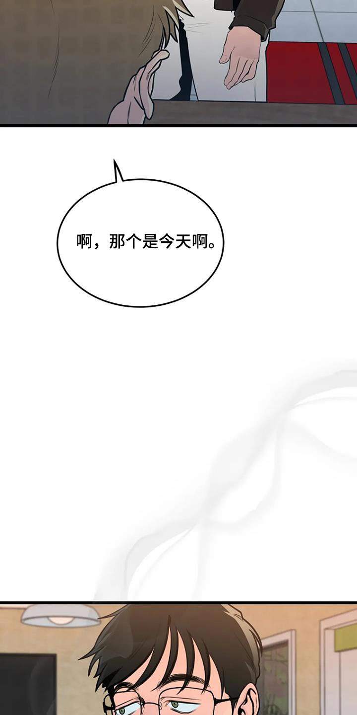 《漂白》漫画,第69话1图