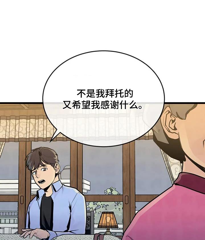 《漂白》漫画,第76话2图