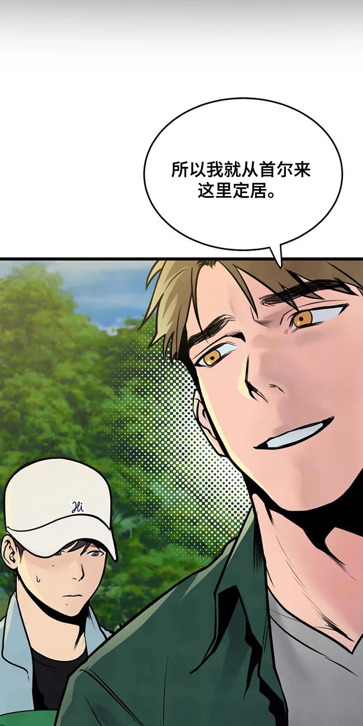 《漂白》漫画,第35话1图