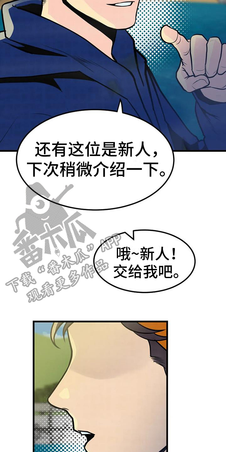 漂亮主妇40集电视剧漫画,第20话2图