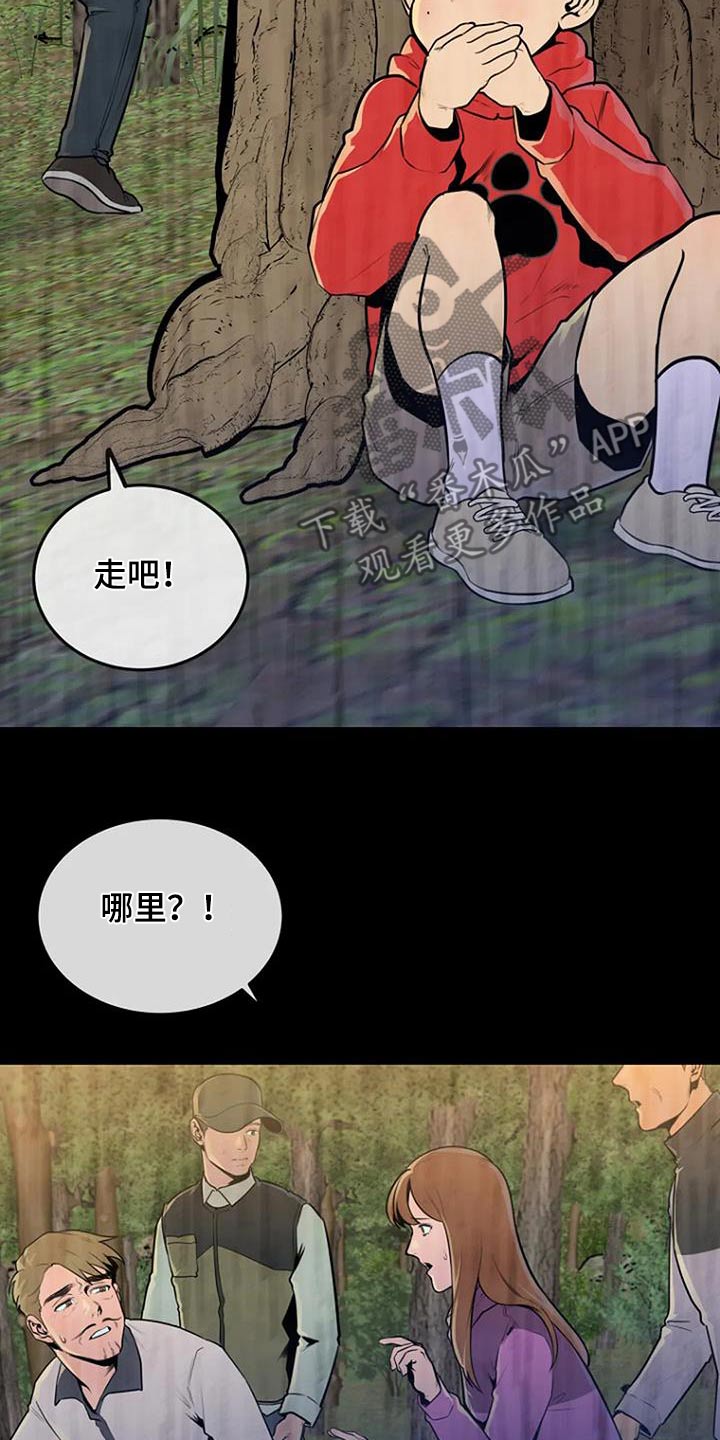 《漂白》漫画,第86话2图