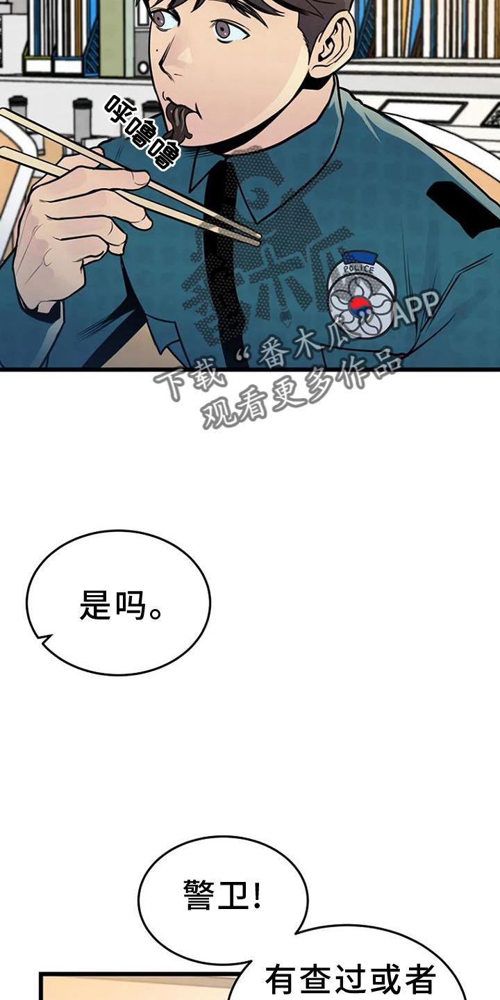 走尸谜案漫画,第61话2图