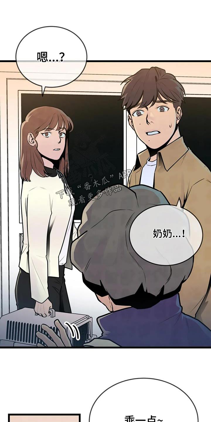 漂亮大妈征婚照片漫画,第70话2图