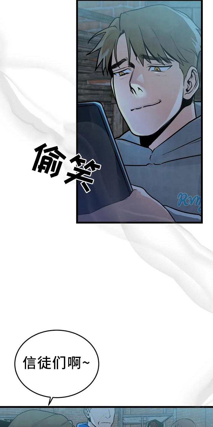 《漂白》漫画,第63章：夜路1图