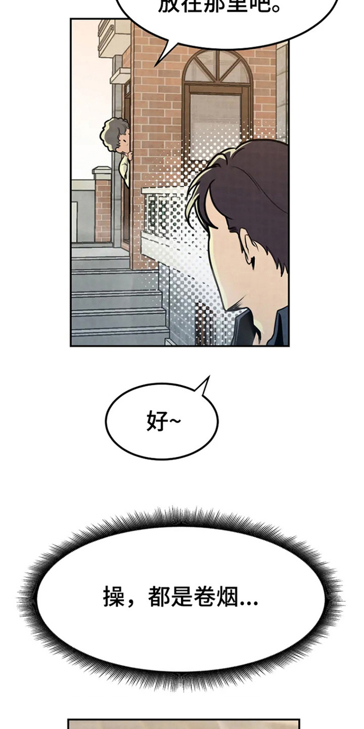 《漂白》漫画,第5话1图