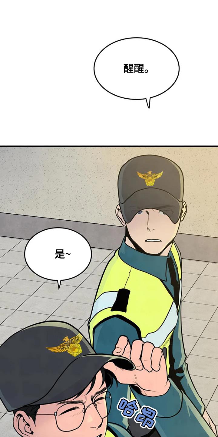 真人藏尸案漫画,第36话1图