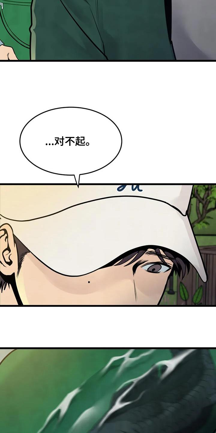 《漂白》漫画,第35话2图