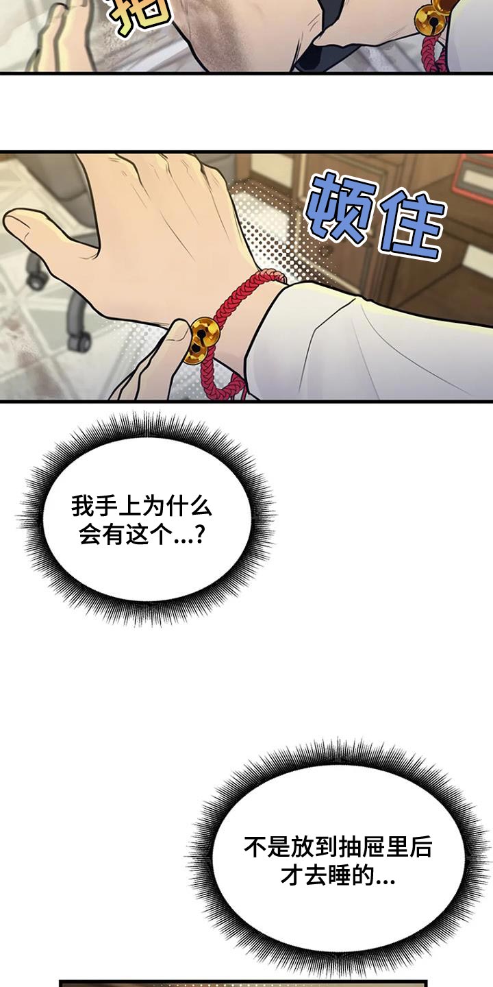 《漂白》漫画,第35话2图