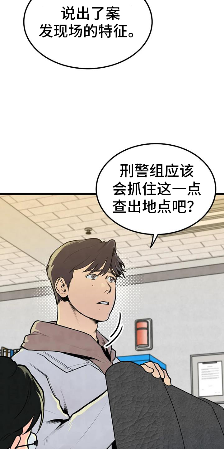 漂流瓶漫画,第47话1图