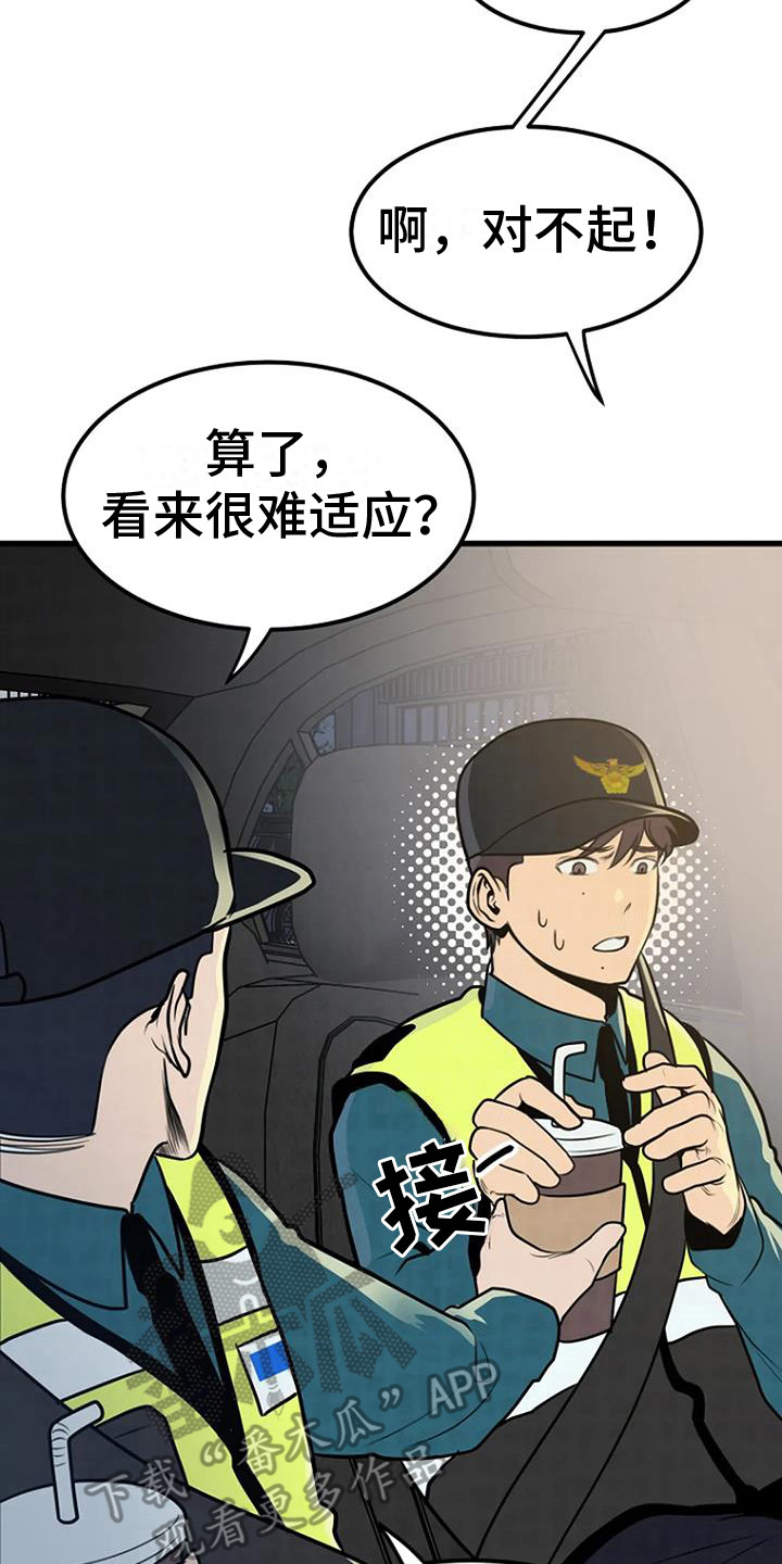 《漂白》漫画,第16话1图