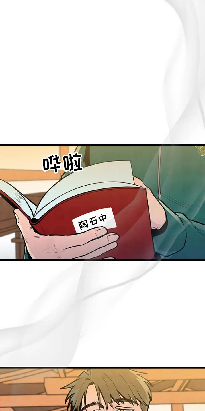 《漂白》漫画,第67话2图