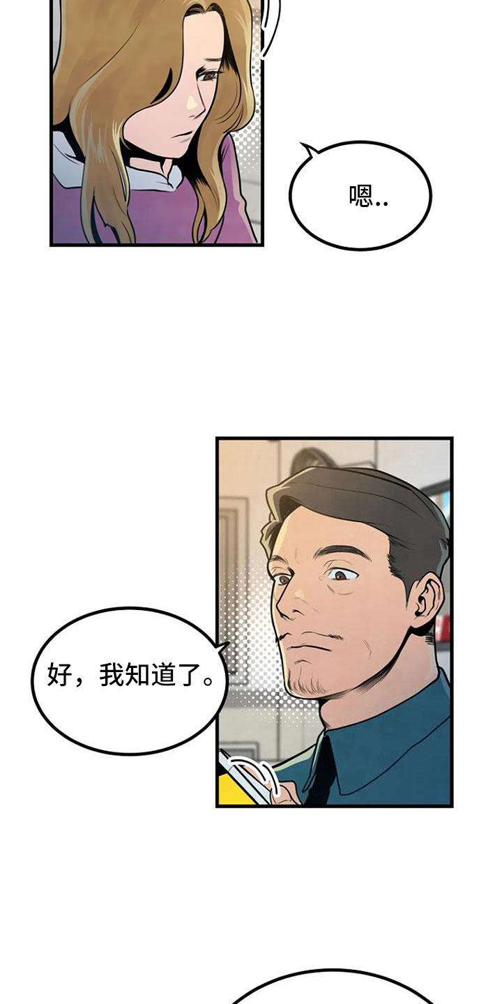 漂尸是什么意思漫画,第42话2图