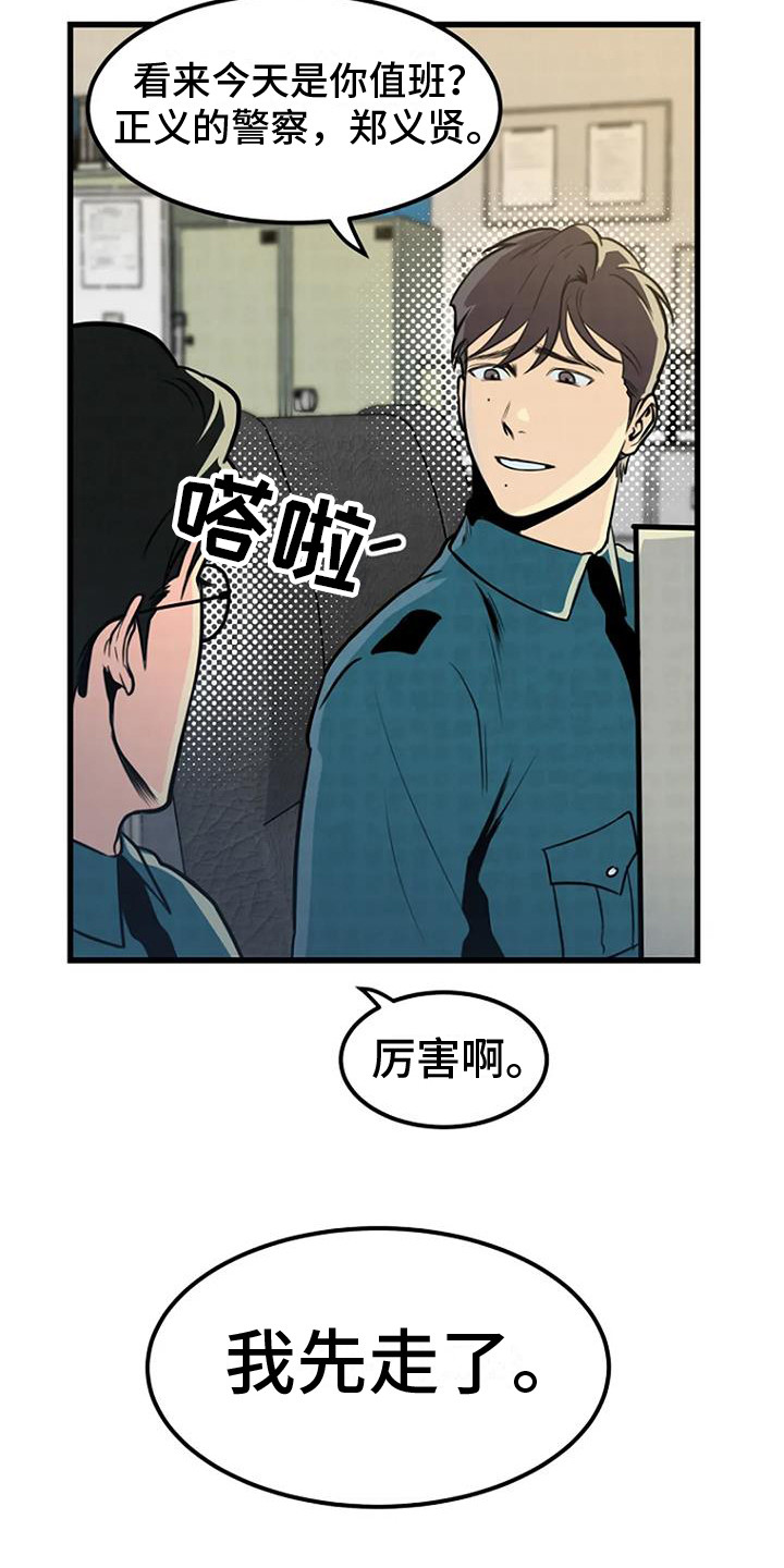 漂白电视剧1-40集全免费完整版漫画,第14话1图