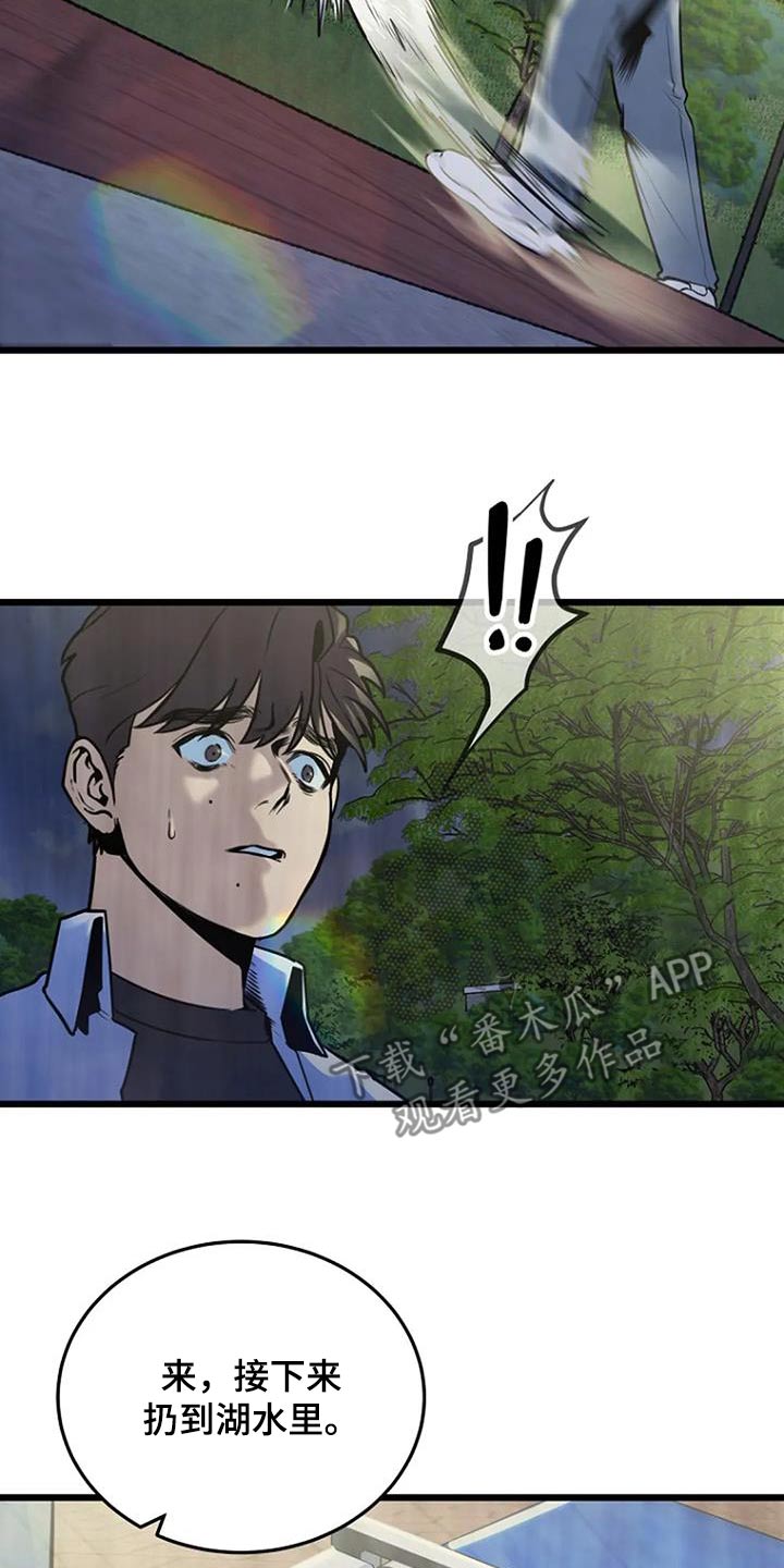 《漂白》漫画,第81话1图