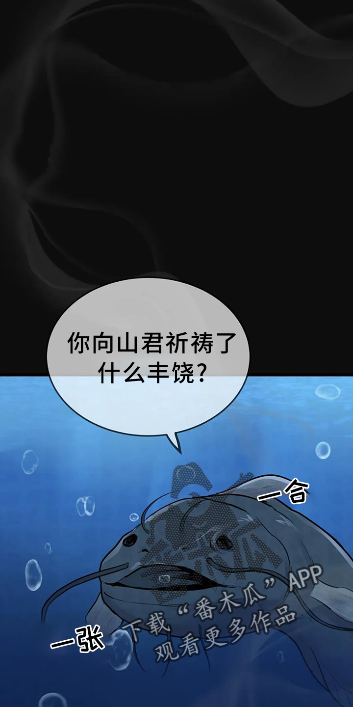 漂亮女孩漫画,第63章：夜路2图