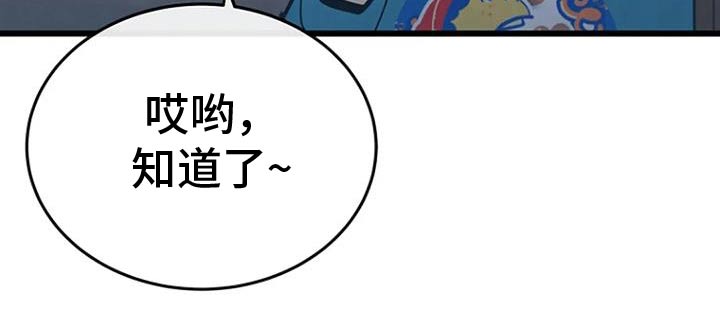 《漂白》漫画,第67话1图