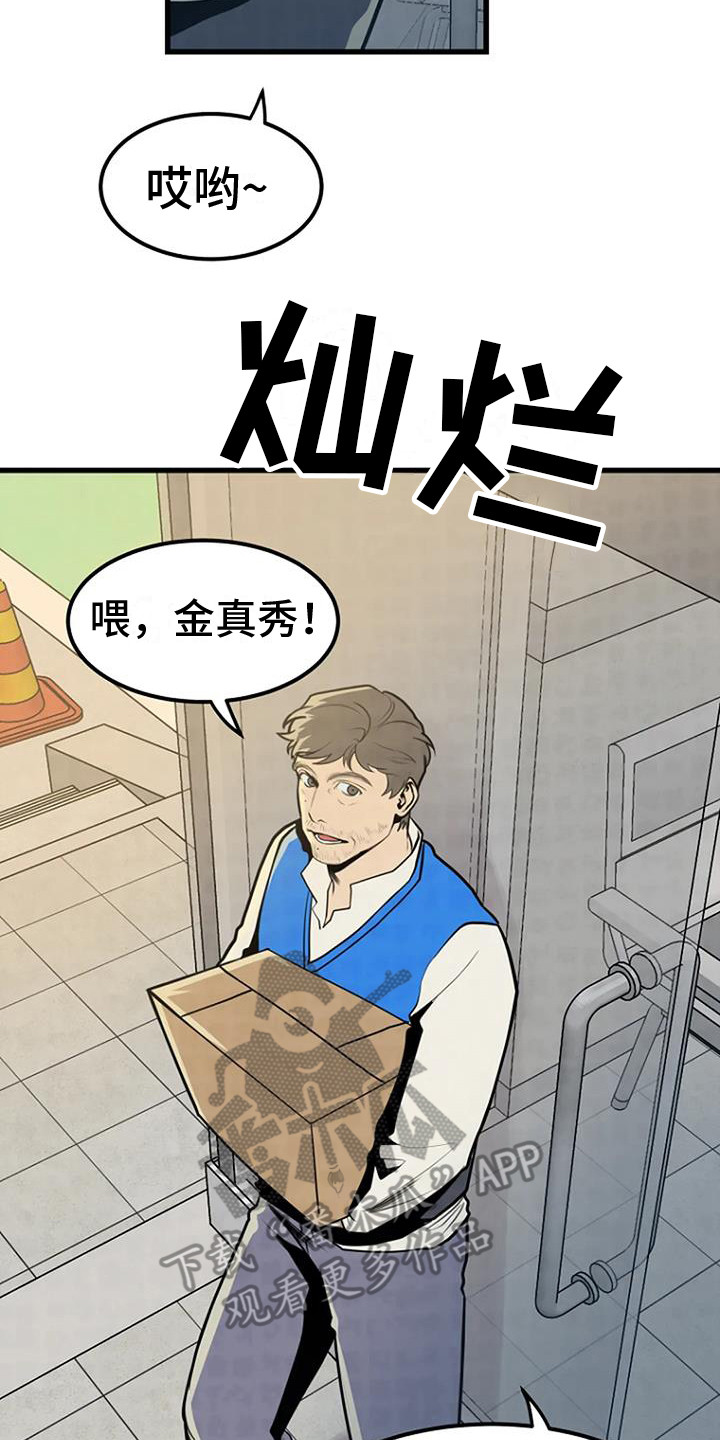 《漂白》漫画,第18话2图