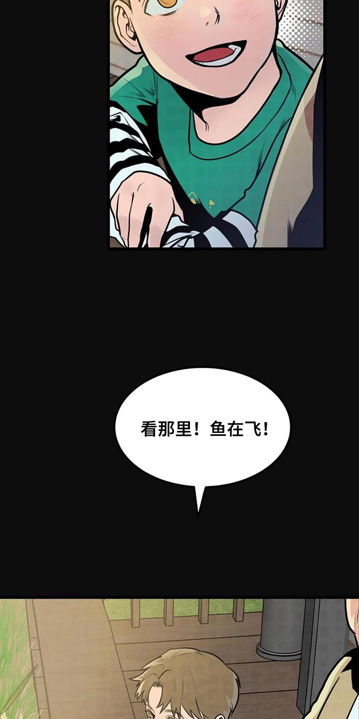 漂亮的阳台设计漫画,第31话2图