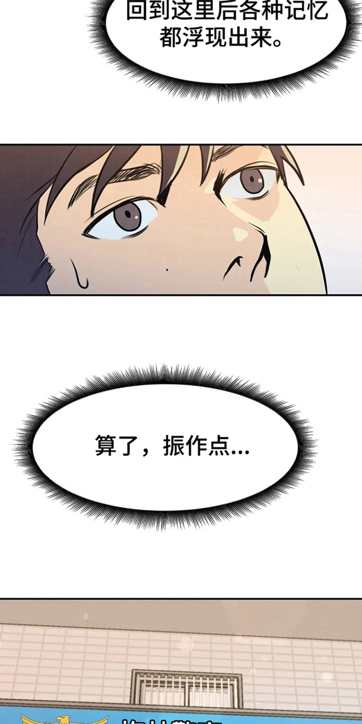 漂流瓶漫画,第4话1图