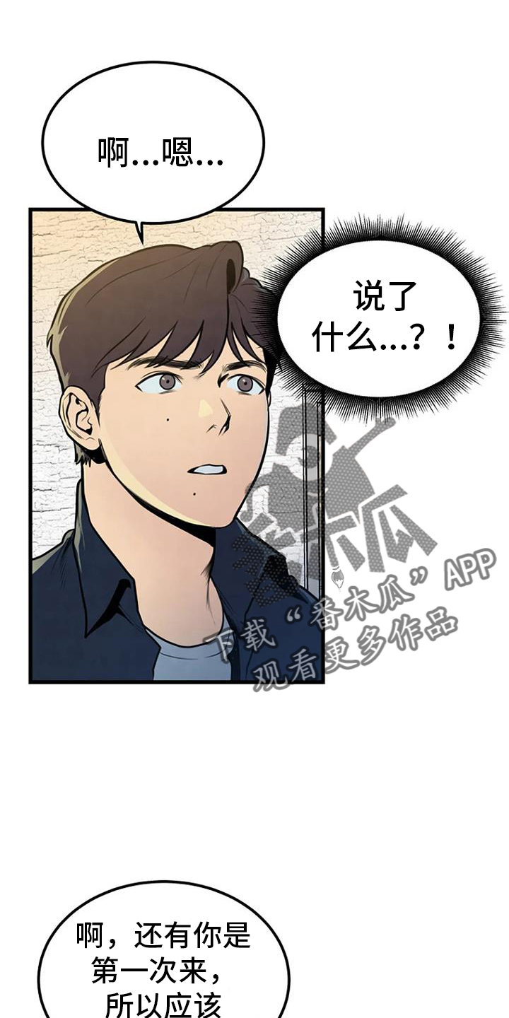 无头浮尸真实案漫画,第48话2图