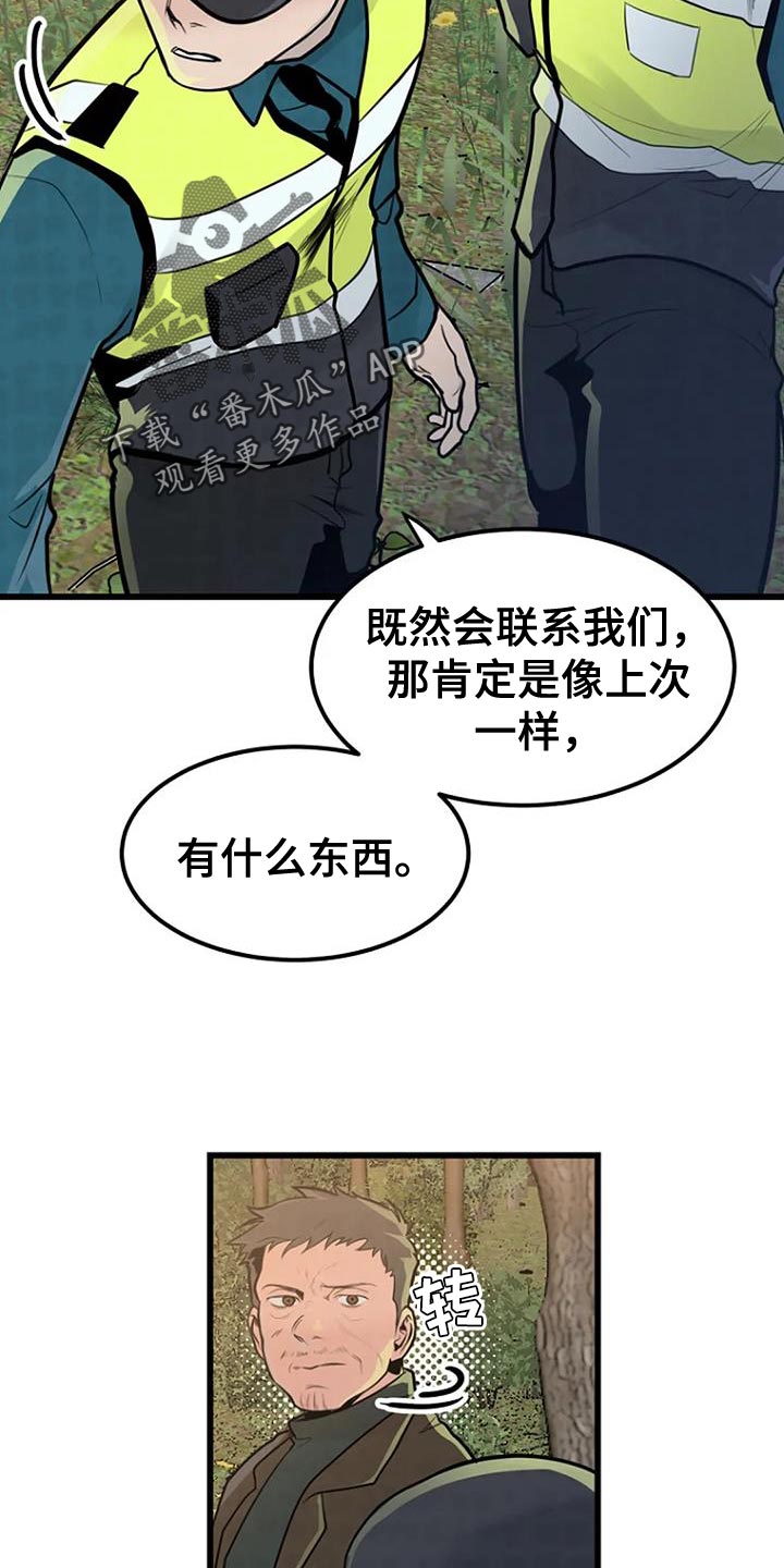 无头浮尸案真实案例漫画,第30话2图