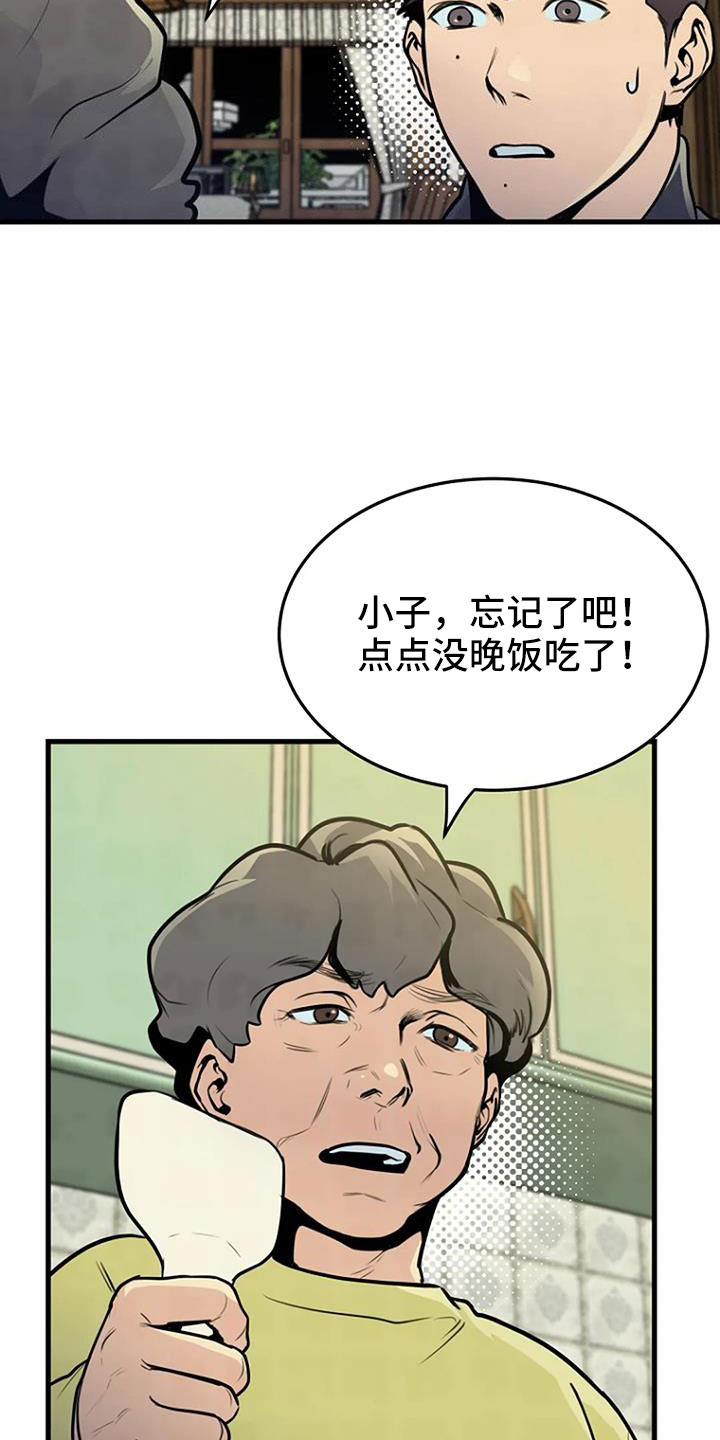 漂浮漫画,第37话1图