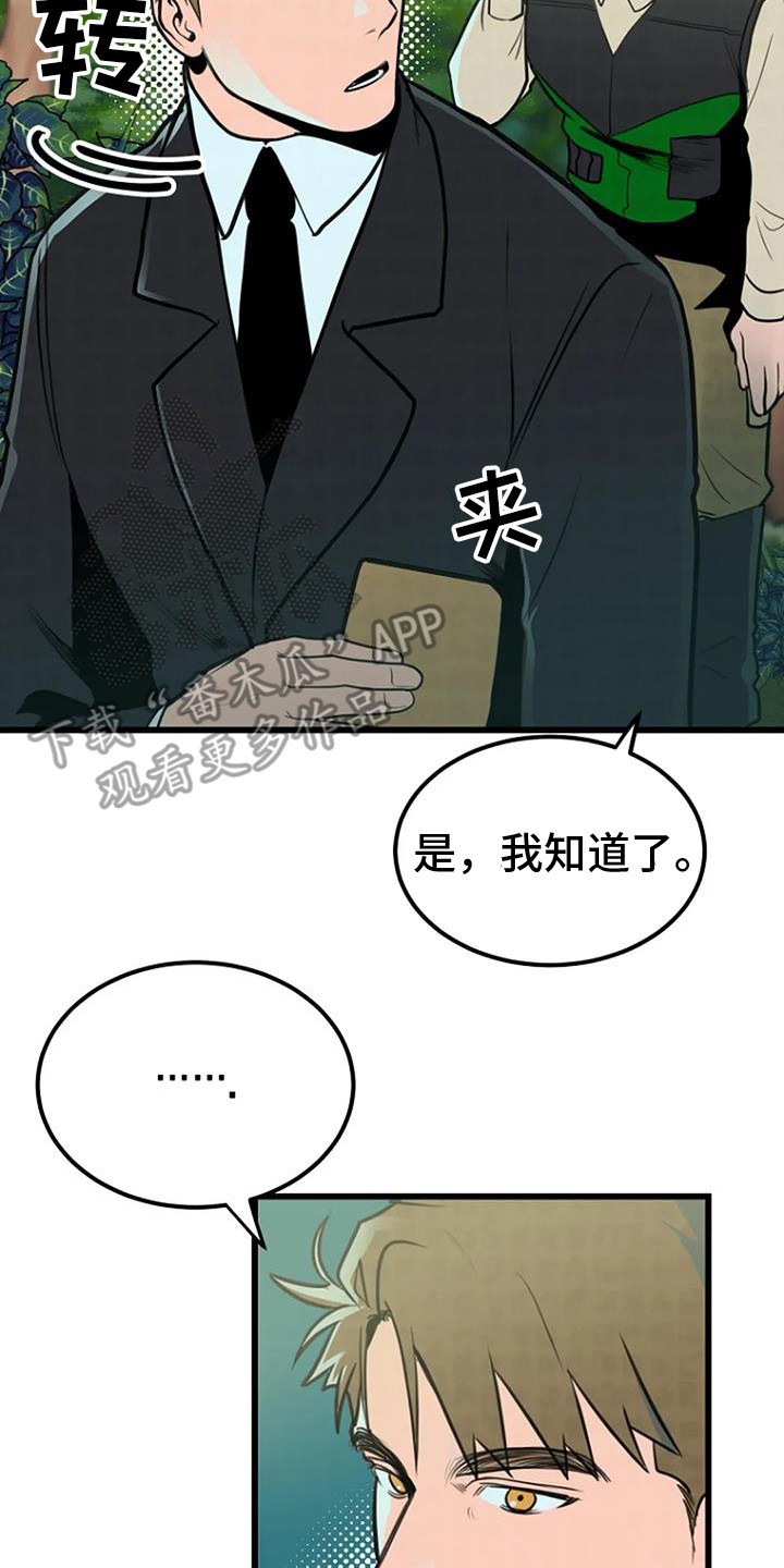《漂白》漫画,第6话2图