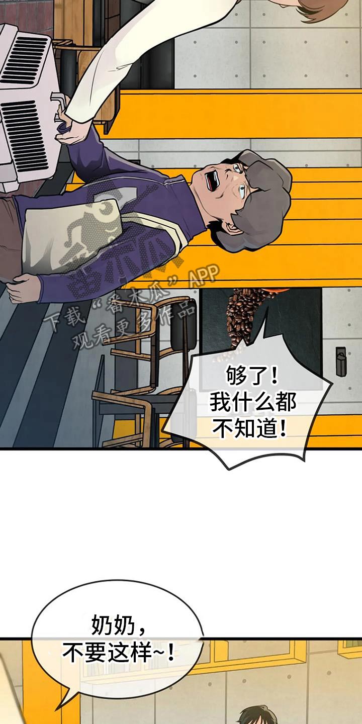 《漂白》漫画,第68话2图