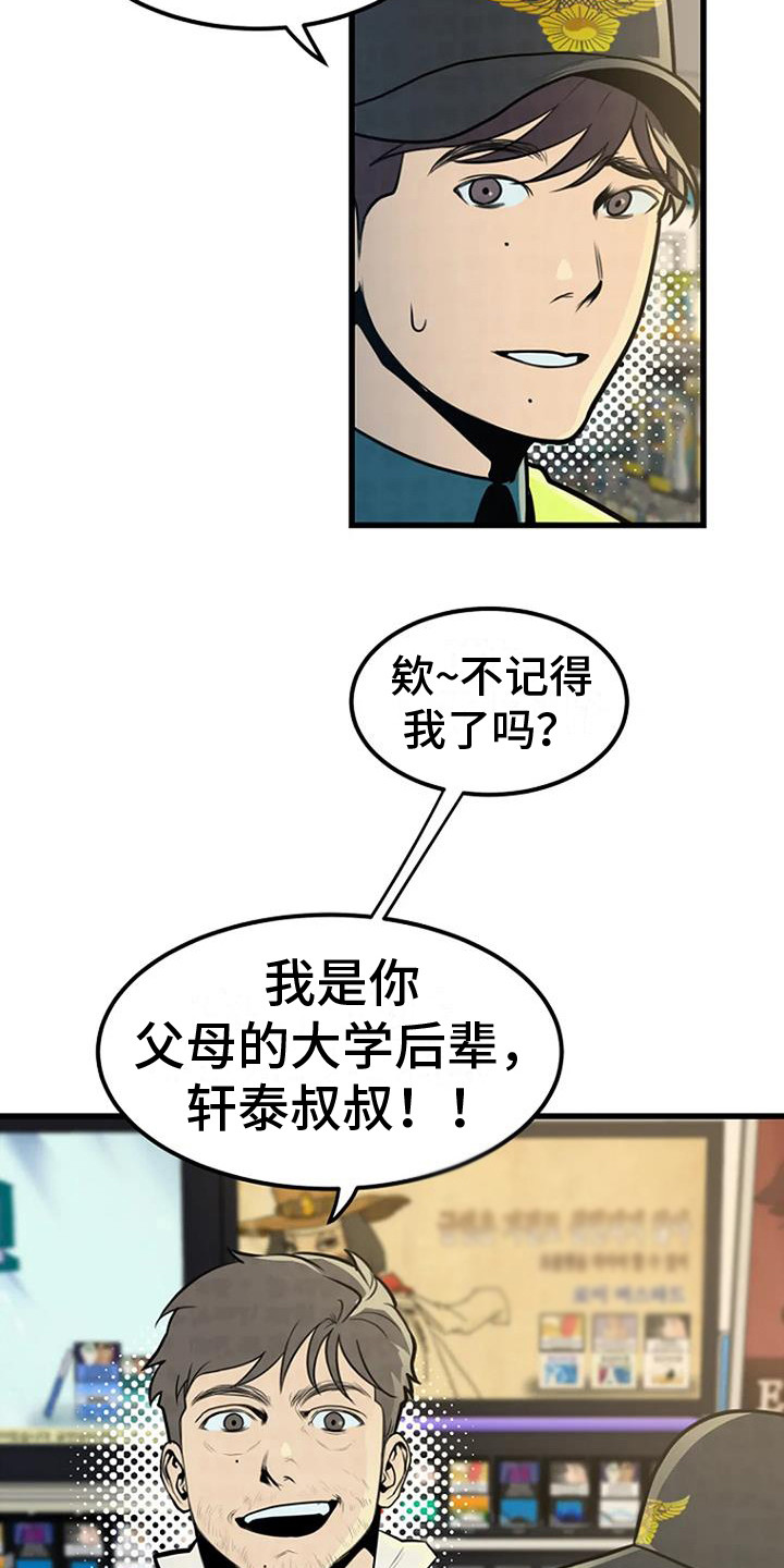 漂亮庭院100例漫画,第19话1图