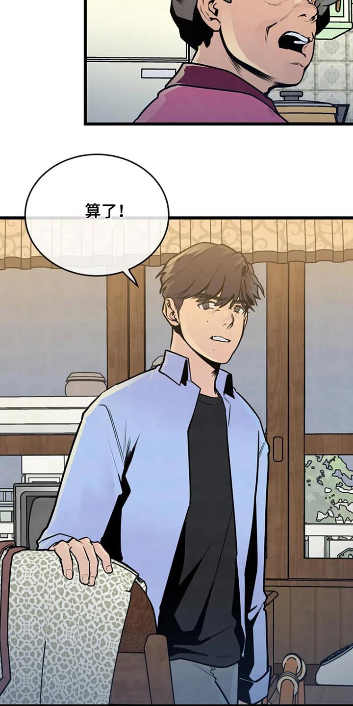 《漂白》漫画,第76话2图