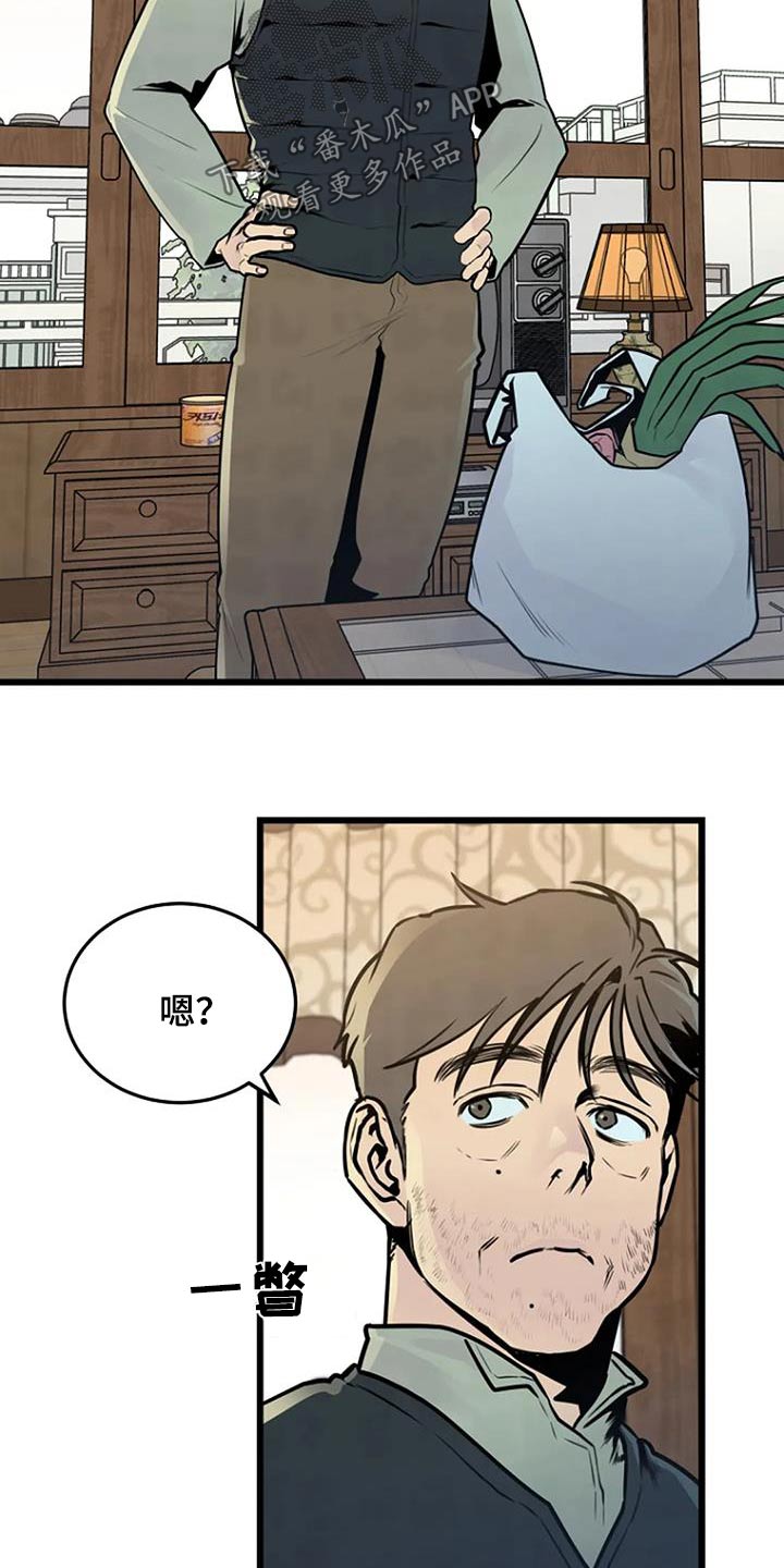 《漂白》漫画,第73话1图