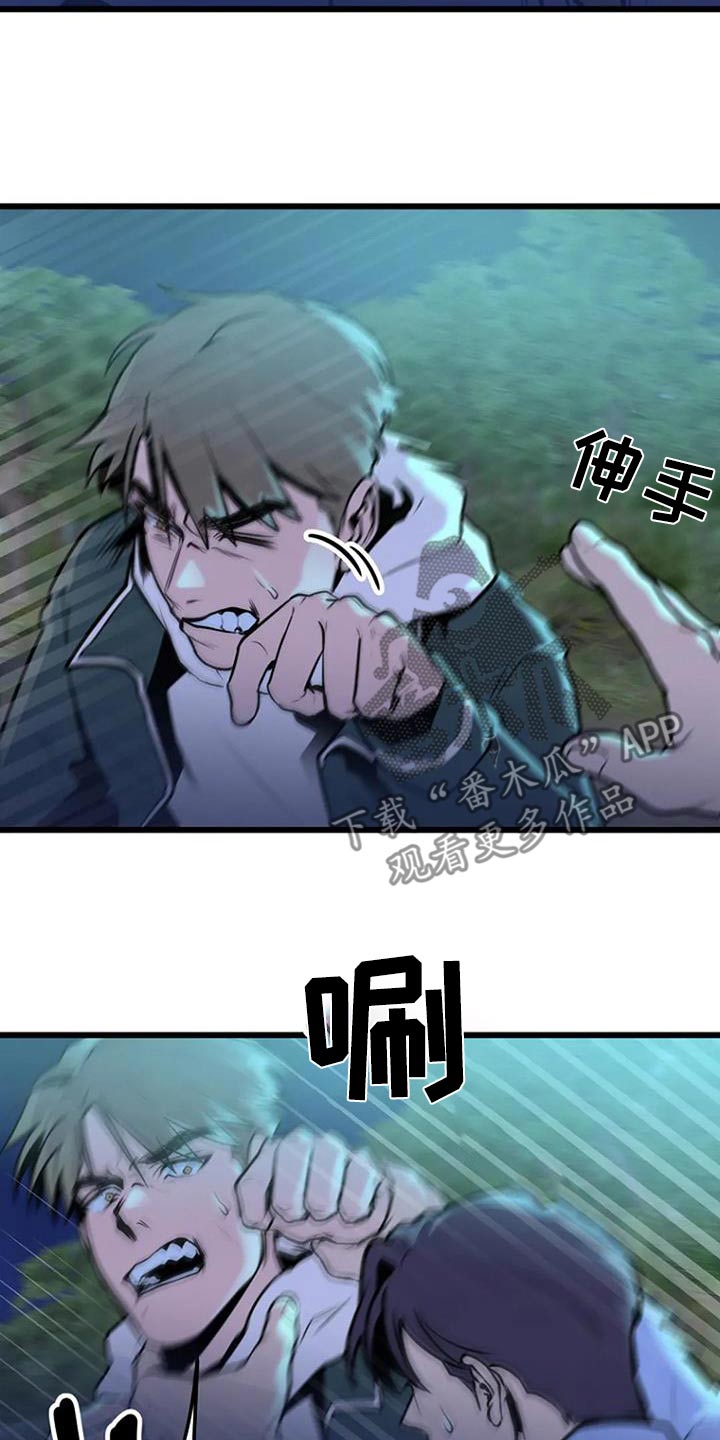 《漂白》漫画,第87话1图