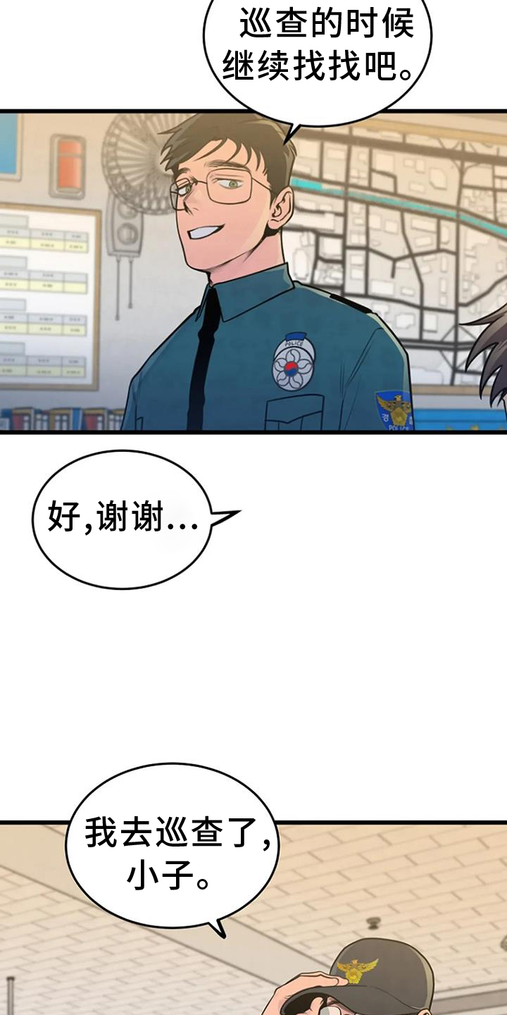 《漂白》漫画,第63章：夜路1图
