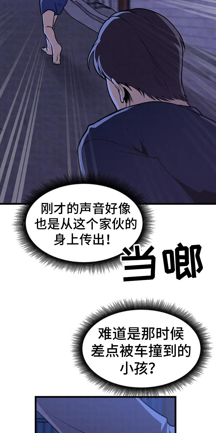 《漂白》漫画,第12话1图