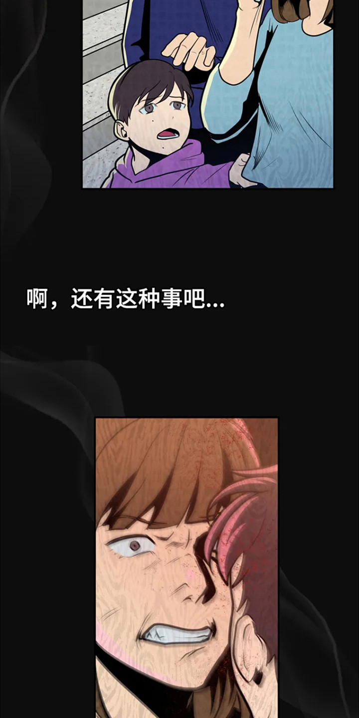 《漂白》漫画,第3话1图
