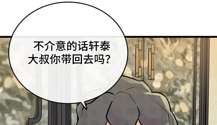 漂白电视剧漫画,第74话1图