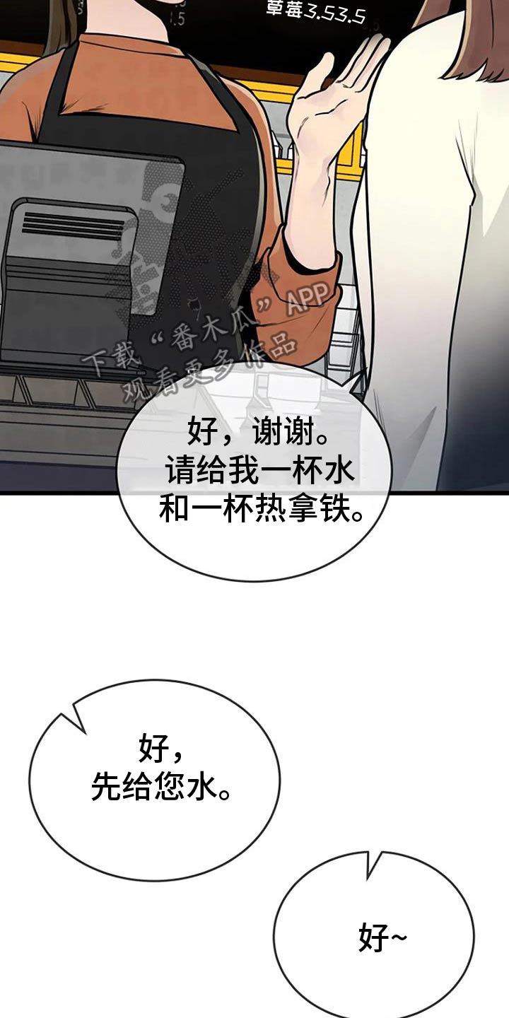 漂石描述漫画,第67话2图