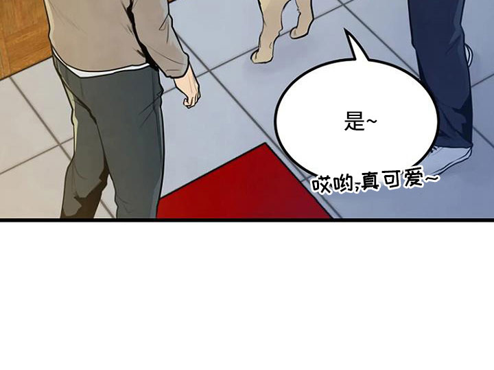《漂白》漫画,第44话1图