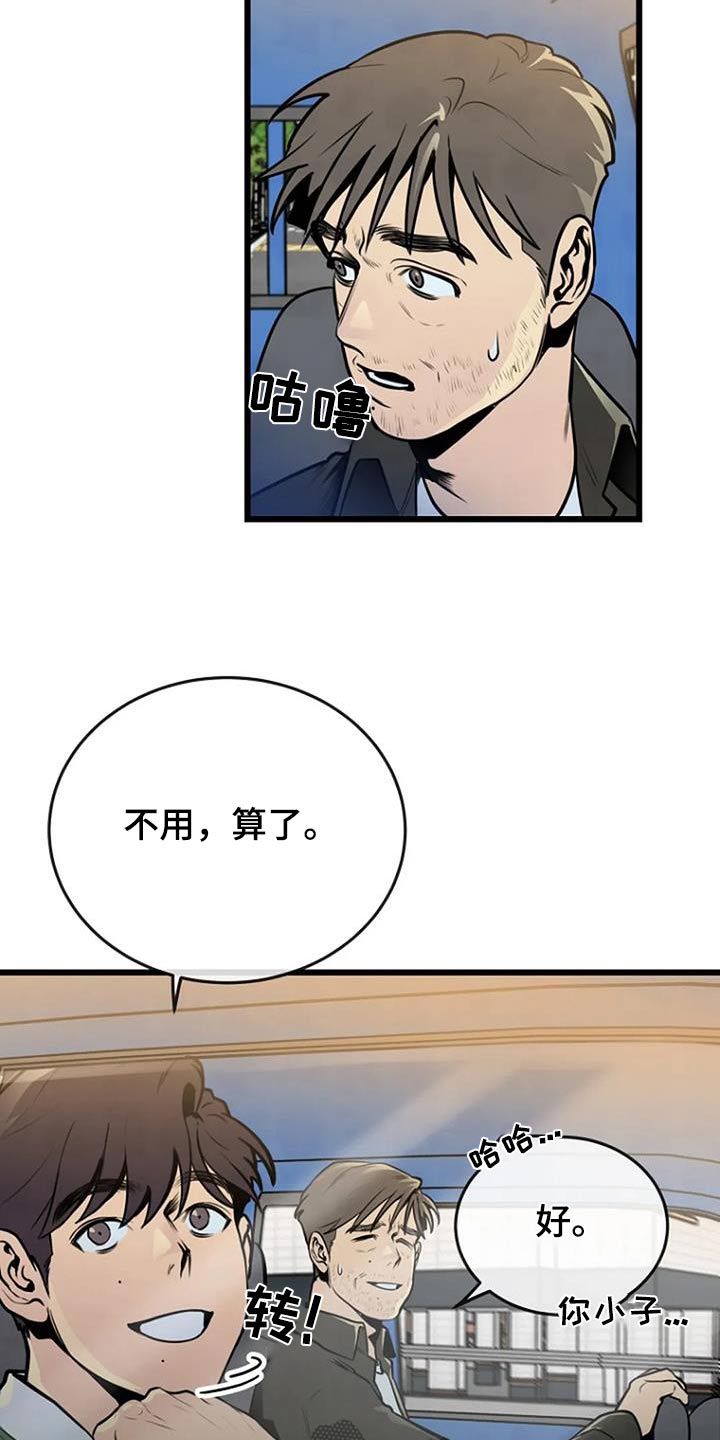 《漂白》漫画,第89话2图
