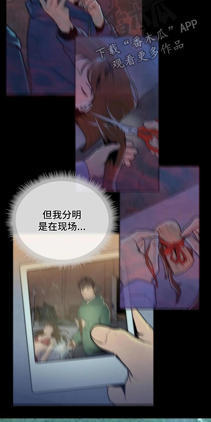 《漂白》漫画,第85话2图
