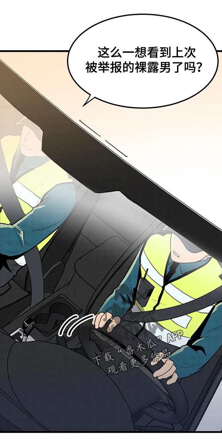 《漂白》漫画,第29话1图