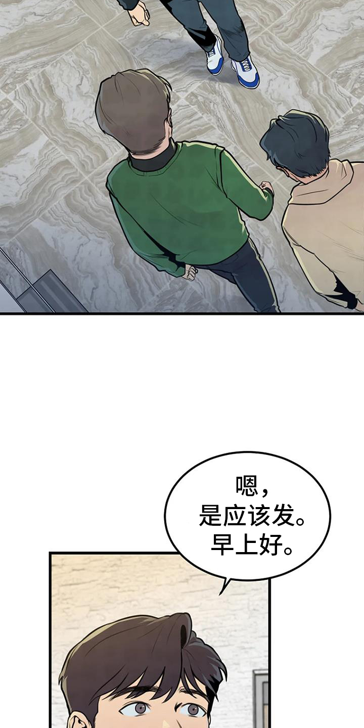 无头浮尸真实案漫画,第48话1图