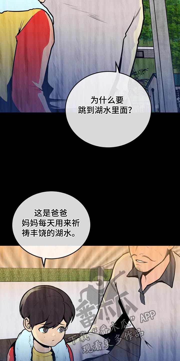 漂洋过海来看你电视剧全集漫画,第85话2图