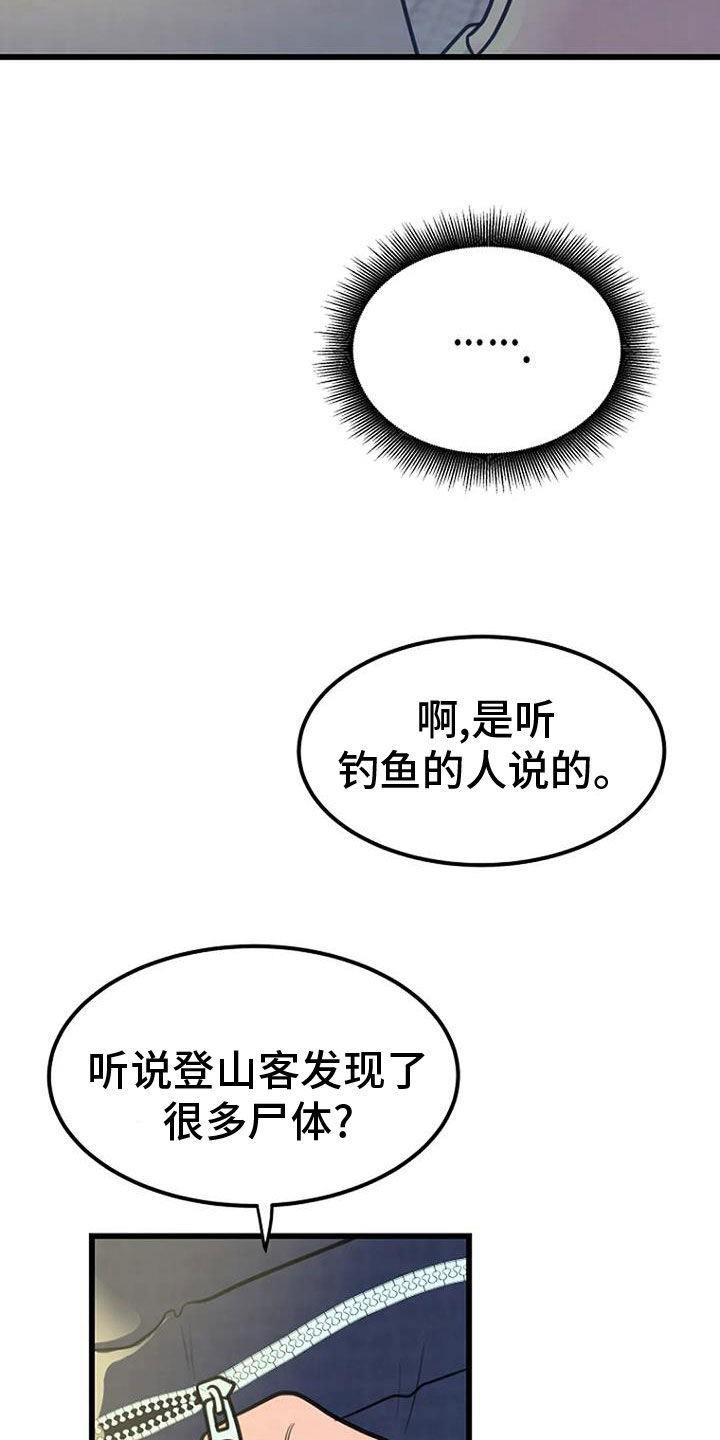 《漂白》漫画,第28话2图