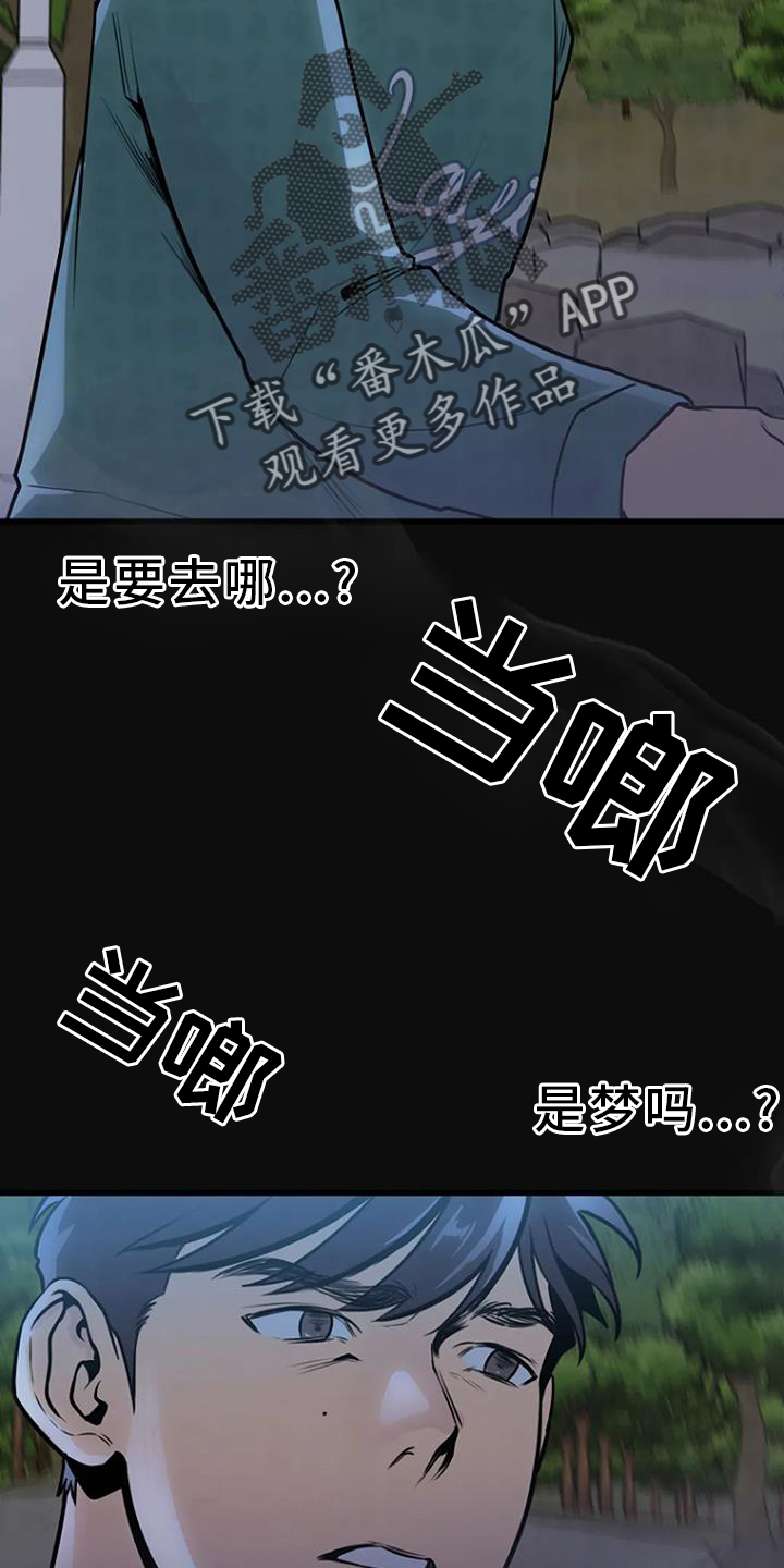 漂亮老年女装漫画,第60话2图