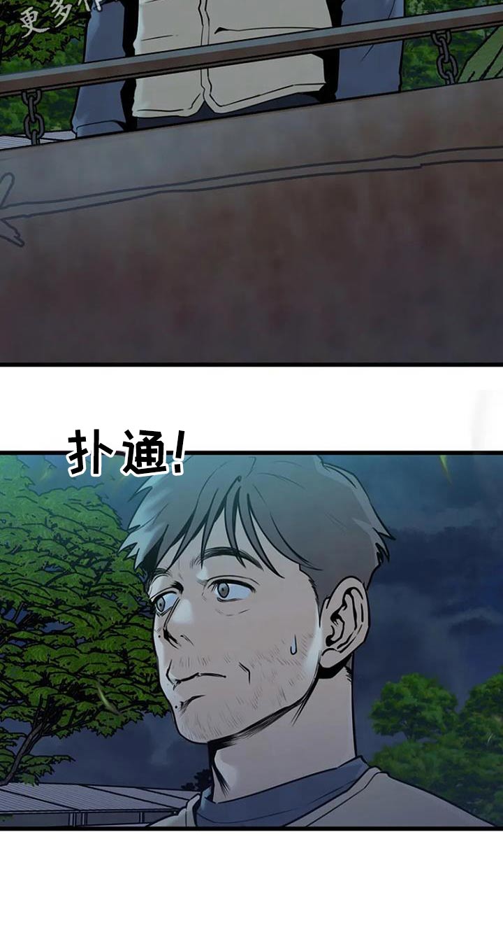 《漂白》漫画,第82话1图